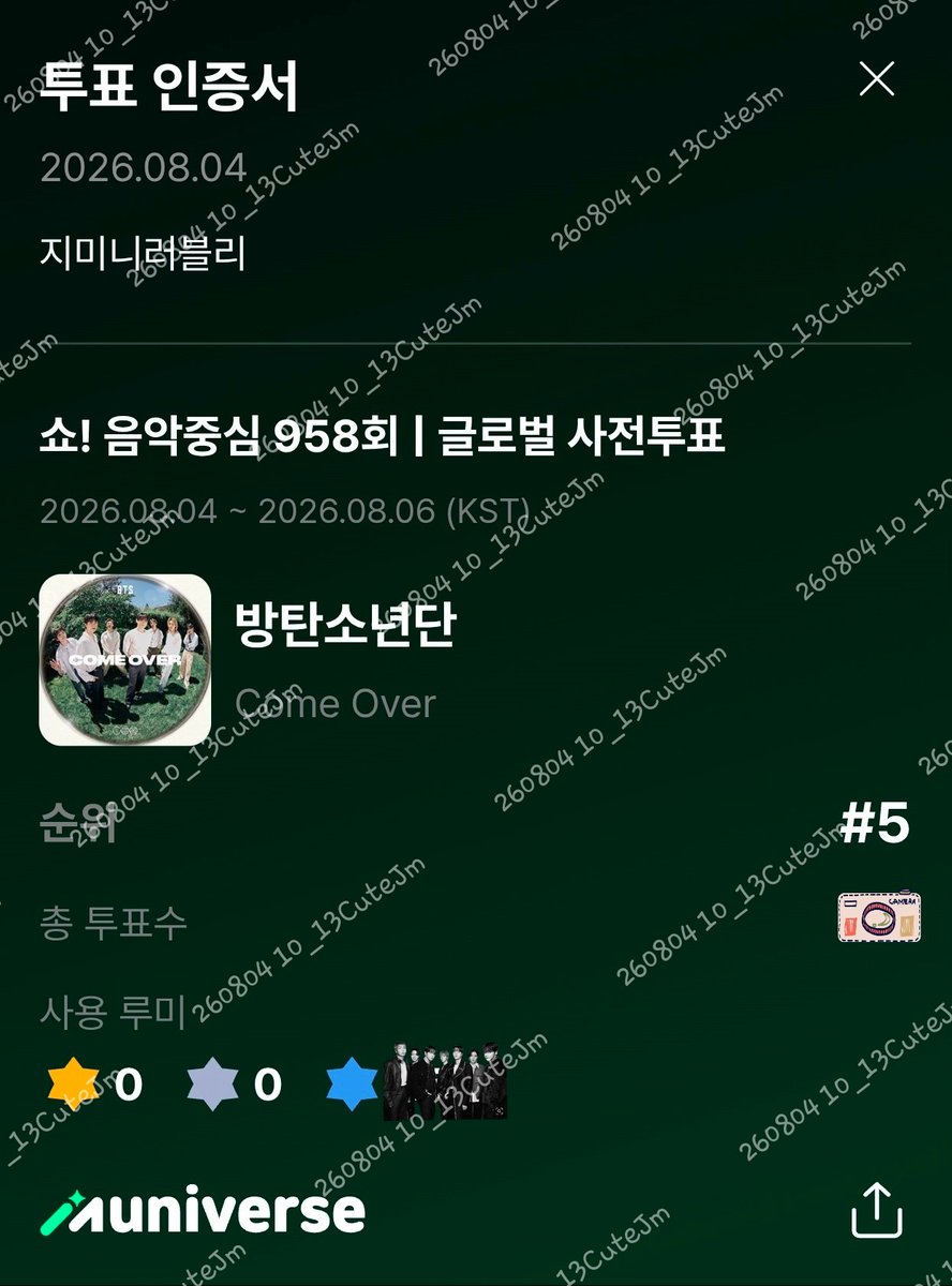 10_13CuteJm's tweet photo. ✅️ 08/04 뮤빗, 뮤니버스

[958회] 쇼! 음악중심글로벌 사전툽🗳

📍툽기간: 2026.8.04~8.06 11:00 KST https://t.co/AuAY535eDh