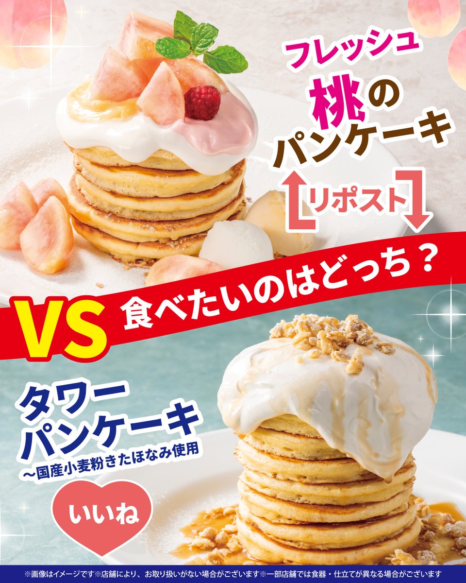 Dennys_PR's tweet photo. ／
究極の選択…！
あなたはどっち派？🥞🍑
＼

🍑 旬の贅沢を味わうなら…
『フレッシュ桃のパンケーキ』
⇒ リポスト 🔁

🥞 インパクトと満足感なら…
『タワーパンケーキ』
⇒ いいね ❤️

皆さんの反応お待ちしてます😝 https://t.co/VAdxs2uojt