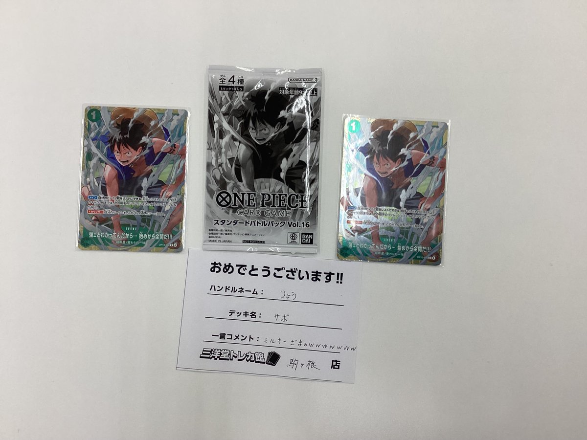 ワンピカード 🔥本日のスタンダードバトル 6名様での開催となりました