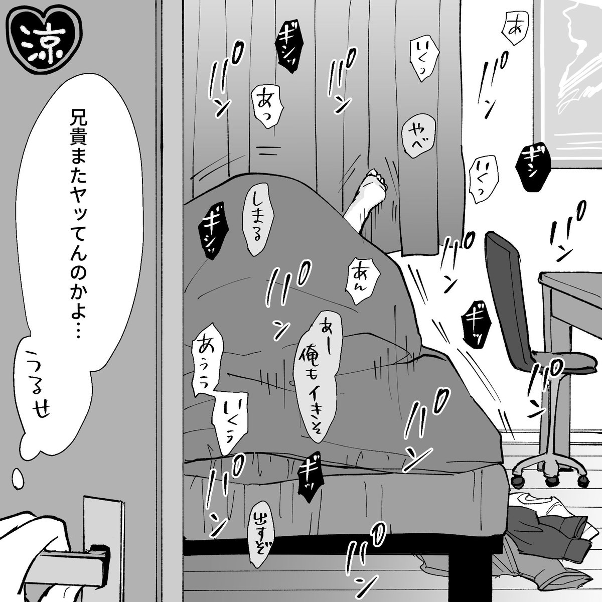 RYO_Secret_Eden's tweet photo. 今日のらくがき🖊️(ｾﾝｼ…ﾌﾞ設定)

「兄貴」はどっち？かを考えるやつです☺️✨

創作BL https://t.co/M7c40lfYQg