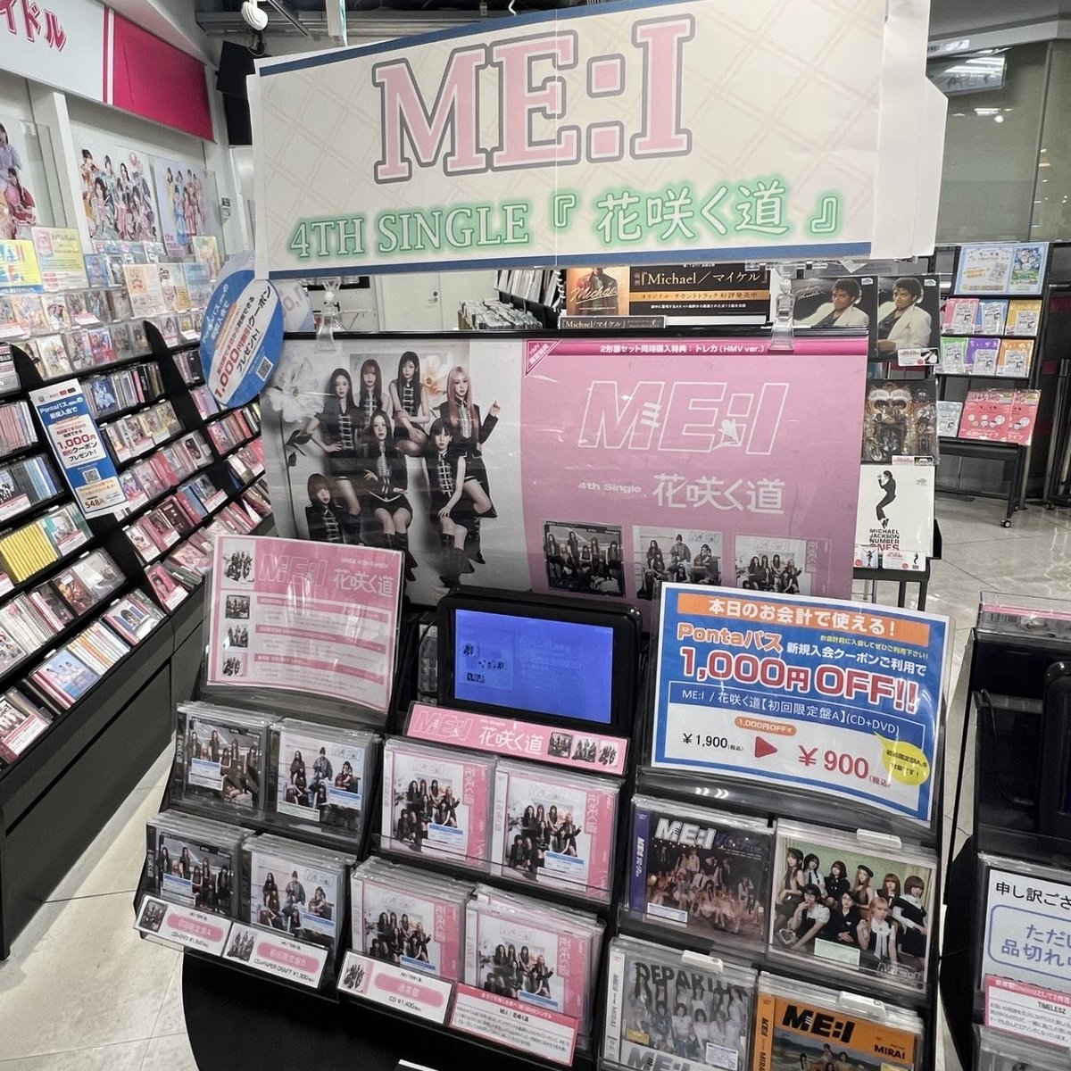 ME:I】 4thニューシングル『花咲く道』入荷しました✨ 《@Loppi・HMV