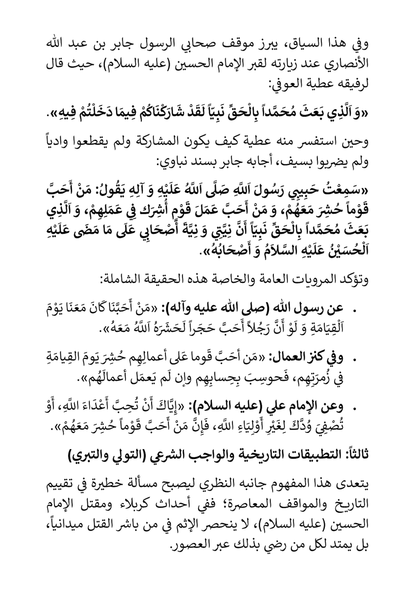 AlBahluul's tweet photo. لا تدخل النار وأنت جاهل بأعمالك ونياتك. أنت محاسب على كل موقف حتى ولو كان داخل نفسك.
موجه لمن لم تستقر نيّاتهم بعد، ولم تمسهم دماء أخوتهم المسلمين. هذا حساب لا يغفله الله تعالى. فحذار من نفسك وما ترضاه وتحبه. https://t.co/kJwCtqCu6i
