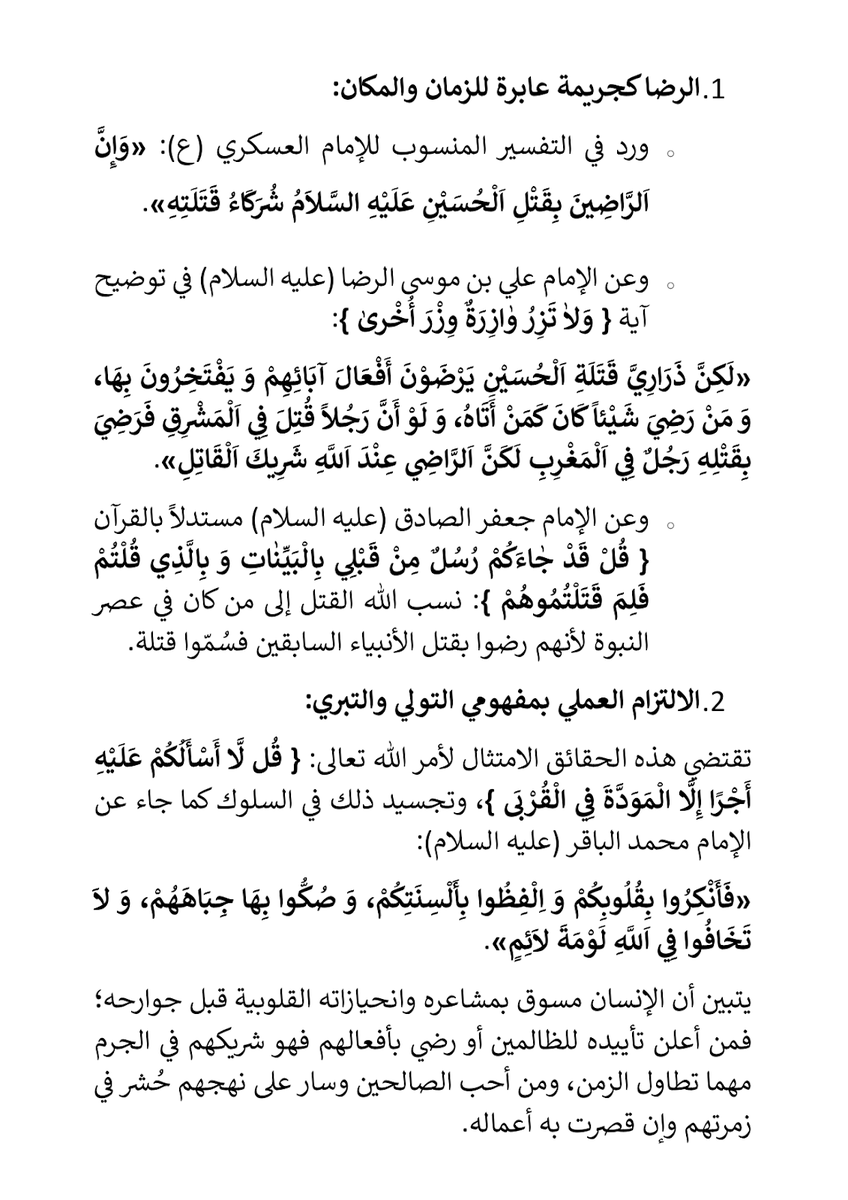 AlBahluul's tweet photo. لا تدخل النار وأنت جاهل بأعمالك ونياتك. أنت محاسب على كل موقف حتى ولو كان داخل نفسك.
موجه لمن لم تستقر نيّاتهم بعد، ولم تمسهم دماء أخوتهم المسلمين. هذا حساب لا يغفله الله تعالى. فحذار من نفسك وما ترضاه وتحبه. https://t.co/kJwCtqCu6i