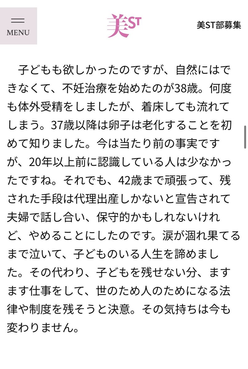 airi_fact_555's tweet photo. このメッセージを読んだなら片山さつき外相の人柄がわかる…皆んなで守ろうよ

片山さつきさんのメッセージ「何もかもできなくていい。何かができればいい」 https://t.co/qbrxOGTcJ8