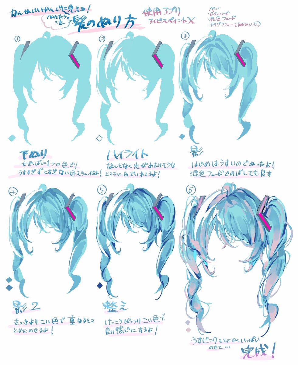 zonzonn0623's tweet photo. なんだかいい感じに見えないこともない
髪の毛の塗り方！ https://t.co/kLvgWiioT3