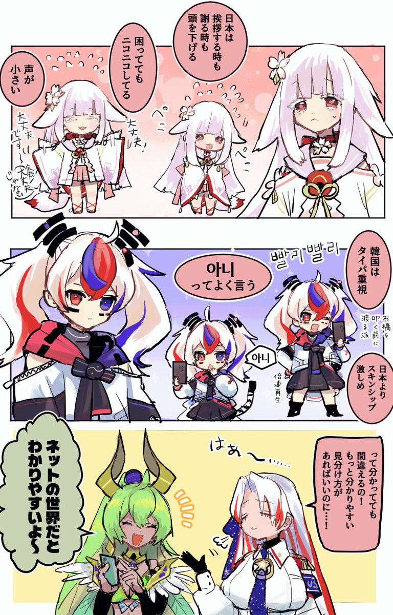 be_ne_69's tweet photo. 違い　#国旗娘 https://t.co/Ia2GxedvpZ