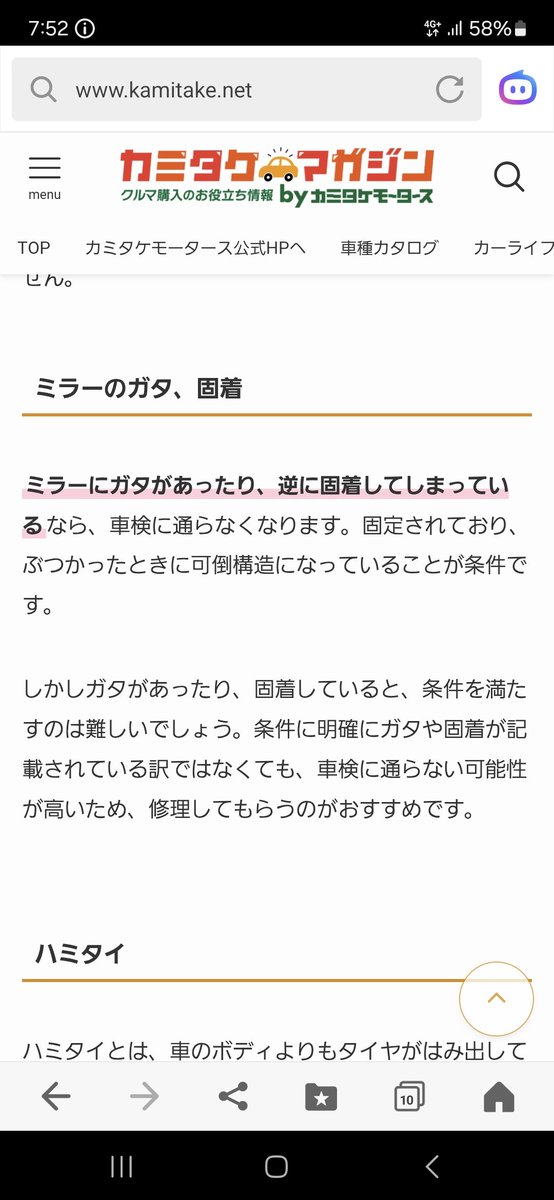 kth06221's tweet photo. @mochimochiko82 保証過ぎてるのかぁ😣💦

車検に引っかからないのであれば
交換しなくても大丈夫かもね🤔 https://t.co/2U77gRNWTU