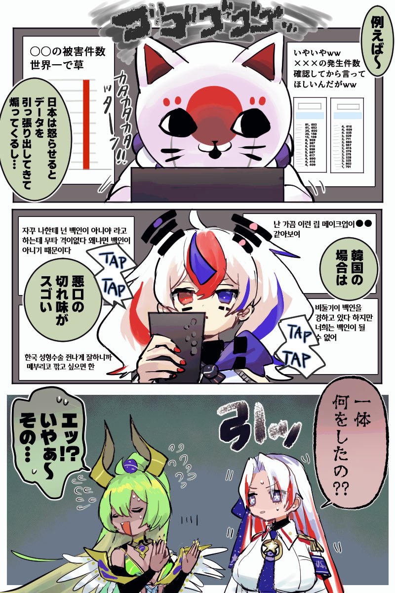 be_ne_69's tweet photo. 違い　#国旗娘 https://t.co/Ia2GxedvpZ