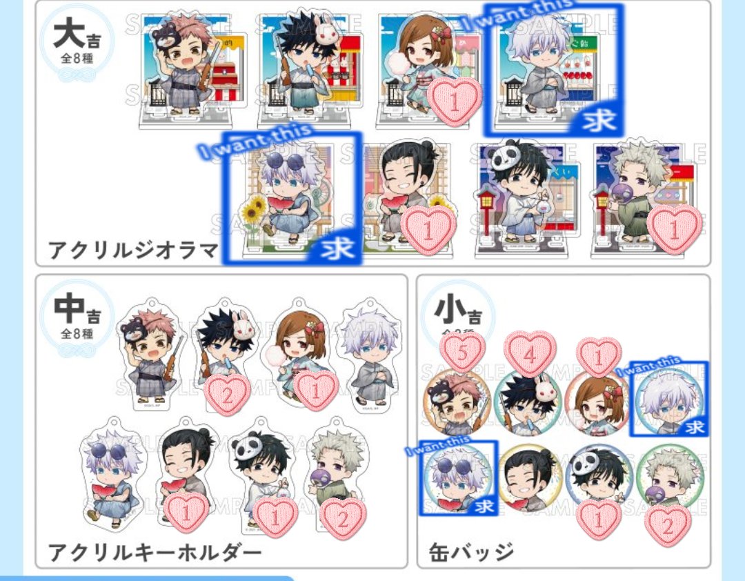 yuuuuki_daruma's tweet photo. 【交換、譲渡】まるくじ　呪術廻戦　5周年 浴衣清夏

譲》大吉　釘崎、夏油、狗巻
中吉　伏黒、釘崎、夏油、乙骨、狗巻
小吉　虎杖、伏黒、釘崎、乙骨、狗巻
求》大吉五条(懐玉>大人)、小吉五条二種又は定価＋送料

大吉との交換は複数提供◎
小吉は中吉以下と交換、または大吉釘崎と他含めた2:2〜
→ https://t.co/A18ao7fen3