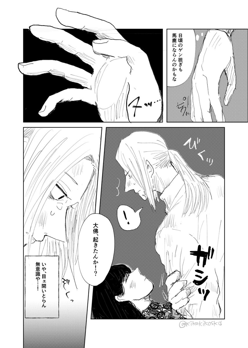 kikokikoskd's tweet photo. シシオサ
⚠️DAY255(28巻）後の話です(3/7） https://t.co/nLbvSJJUaD