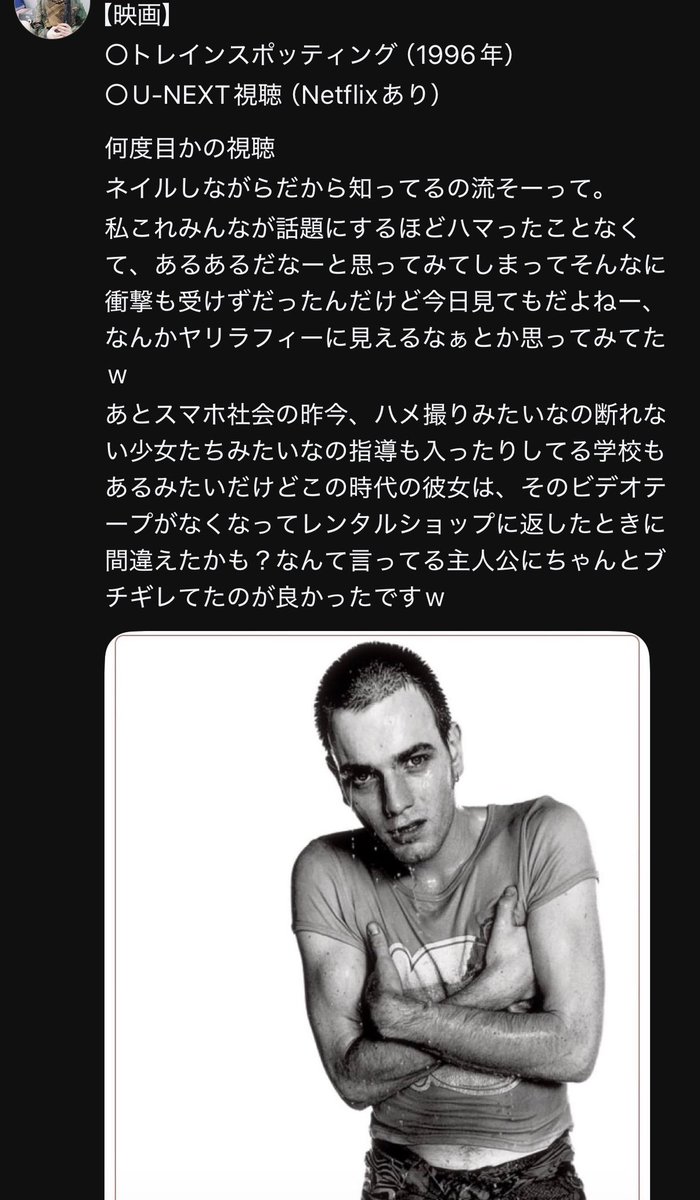 ber1s_sub's tweet photo. #映画 #トレインスポッティング 観た https://t.co/tezPDLAI4V