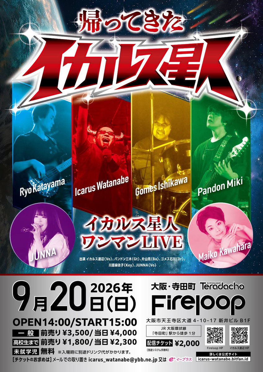 junna0127's tweet photo. 告知🤘🤘

9/20(日)、JUNNA歌います💓💓
そして演歌に初挑戦します！！
当初はオープニングアクトの予定でしたが、色々変更あって本編に参加させて貰うことになりました！嬉しい！
終わったらみんなで打ち上げしよ？😏

OPEN 14:00
START 15:00
場所 大阪・寺田町 Fireloop https://t.co/Ef0wLcir0D