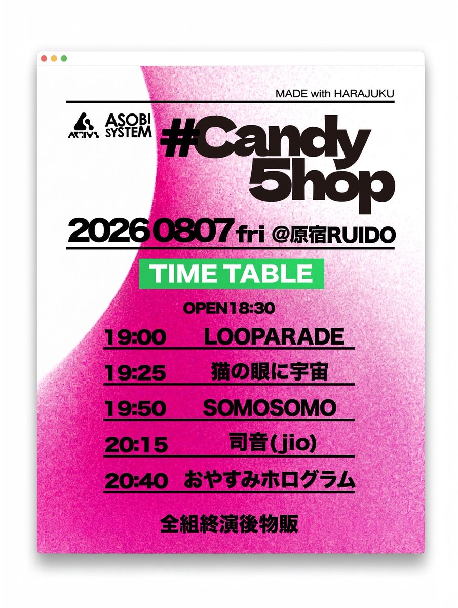 SOMO2_official's tweet photo. ╭━━━━━━━━━━━━━╮
  🔥タイムテーブル解禁🔥
╰━ｖ━━━━━━━━━━━╯

8/7（金）
ASOBISYSTEM × Activ8 Presents「#Candy5hop」

【🎤ライブ出演🎤】
19:50-20:15
【📸グッズ販売・特典会📸】
終演後-22:00

チケット販売中🎟️
詳細は引用元ポストをチェック✅ https://t.co/uQm6K4OWrg