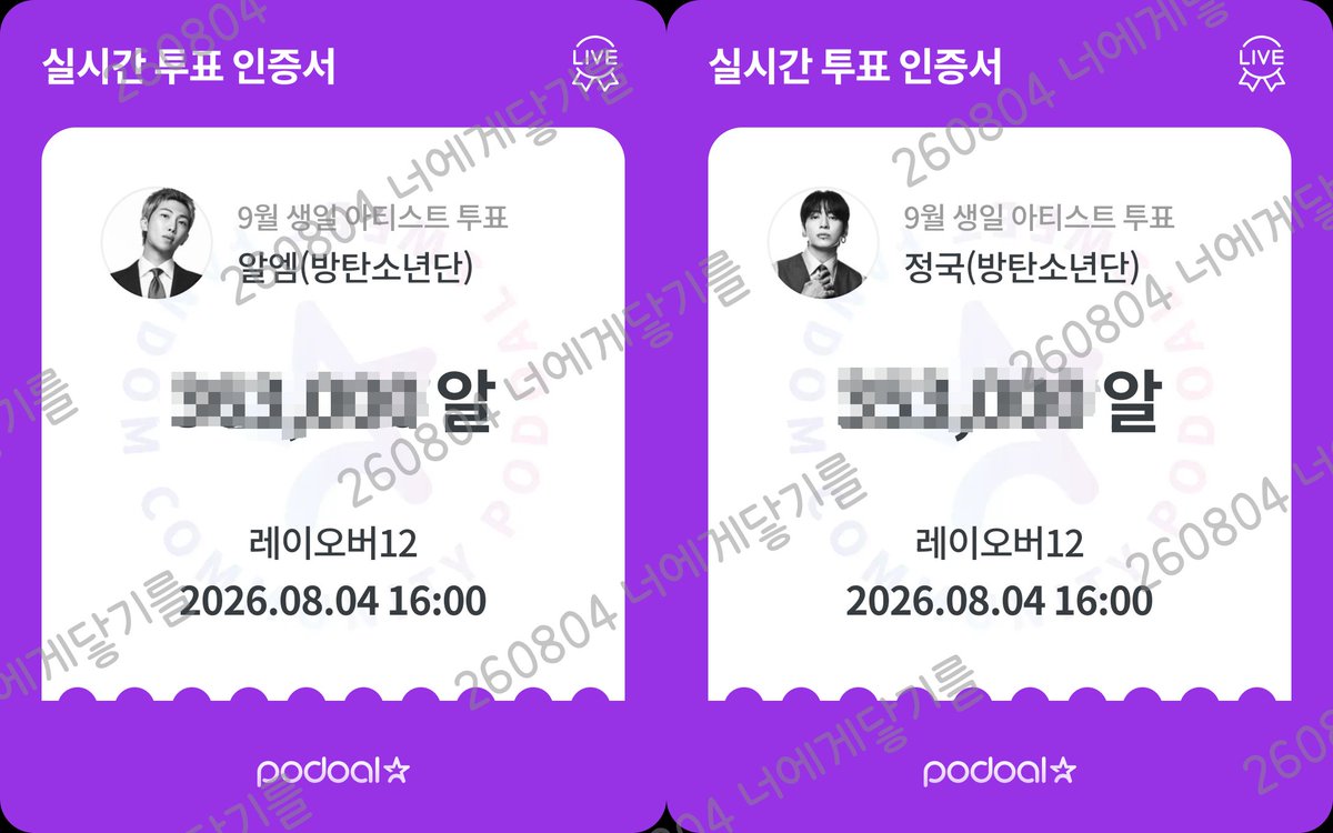 boram032621's tweet photo. 8/04  포도알[PODOAL]

[9월] 생일 아이돌 툽🎂
2026.7.24 ~ 2026.8.6 https://t.co/h1pEMewOnq