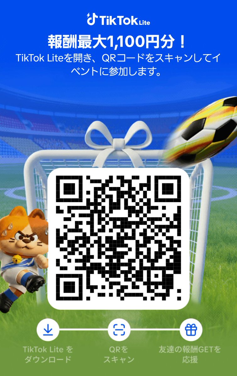 poikatu246's tweet photo. #ポイ活  #ポイ活アプリ 
まだTiktokLiteをダウンロードしたことない方いたらぜひ！
新規登録で⬇即1100円分のポイントゲット！
招待コード：883315936 https://t.co/S9zaSR2n6u
・ リンクorQUからアプリをダウンロード
・ストアから開かずもう一度リンクから
• 新規登録18歳以上で登録！ https://t.co/UGJkjc5OdK