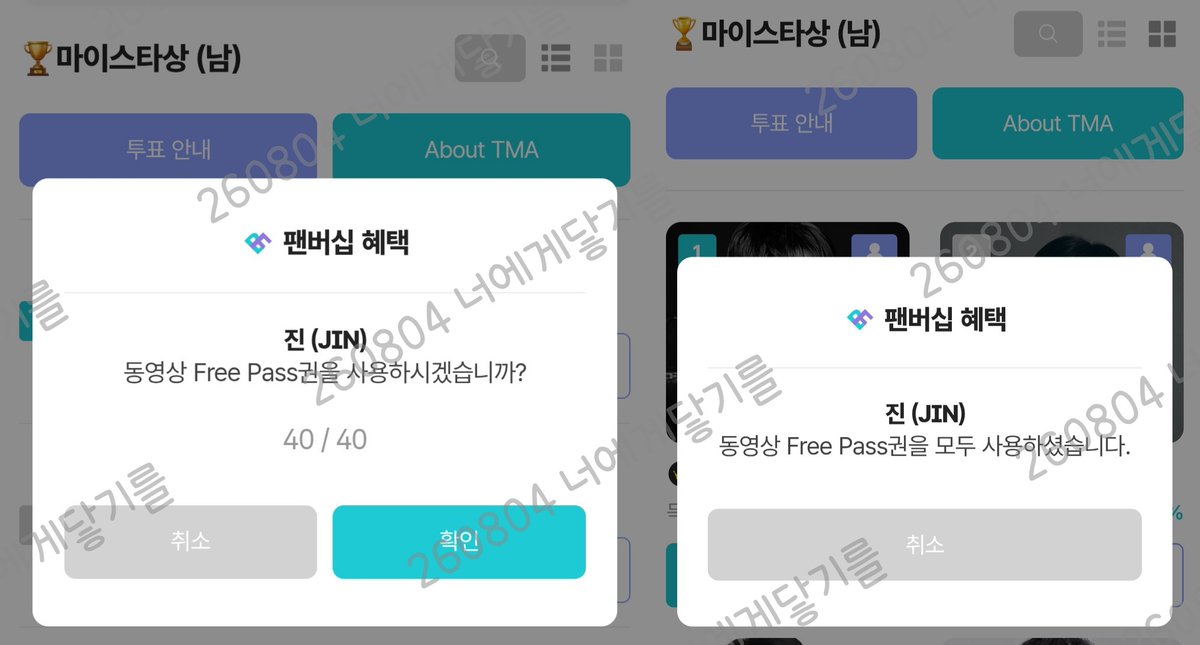 boram032621's tweet photo. 8/04  팬앤스타

✴️ 그룹 툽🗳
📍툽기간: [8월 2주차] 2026.8.3~8.10

⚜️ 마이 스타상(남) 2차 툽

📍툽기간: 2026.8.3~8.17

❇️ 9월 생일 툽🗳

📍툽기간: ~2026.8.17

#함께_투표해요_아미 https://t.co/27dRfStpLc
