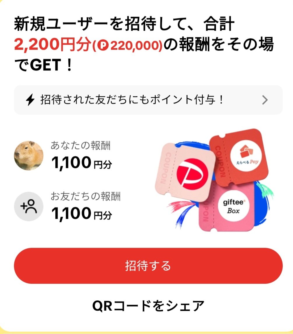 poikatu246's tweet photo. #ポイ活  #ポイ活アプリ 
まだTiktokLiteをダウンロードしたことない方いたらぜひ！
新規登録で⬇即1100円分のポイントゲット！
招待コード：883315936 https://t.co/S9zaSR2n6u
・ リンクorQUからアプリをダウンロード
・ストアから開かずもう一度リンクから
• 新規登録18歳以上で登録！ https://t.co/UGJkjc5OdK