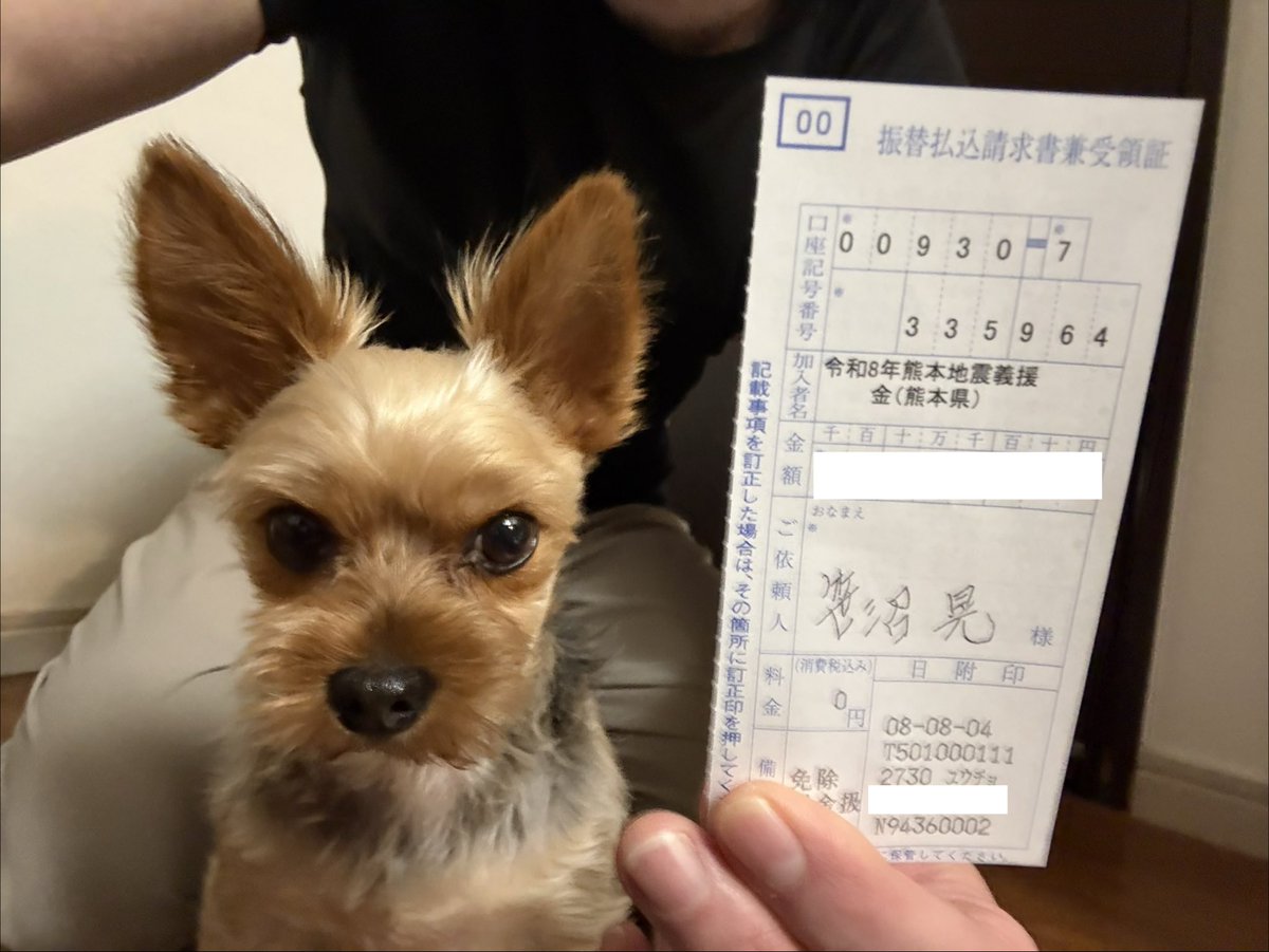 akira_lux_sasa's tweet photo. 遅くなりましたが、協力させていただきました。
お気持ち程度ですが、一日も早い復興と安心できる日常が戻って来る事をお祈り申し上げております。 https://t.co/wgQ9lEEAc3