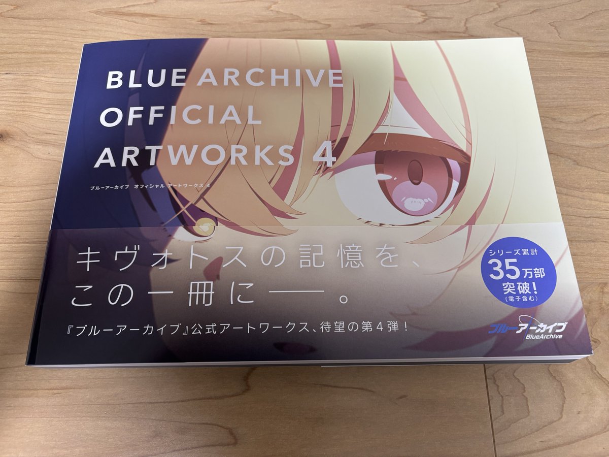 Ku_MaToMo's tweet photo. みなさん、ブルーアーカイブオフィシャルアートワークス4を買いましょう。激エロアスナと激エロハスミが見れます。 https://t.co/QhXH9unQYf