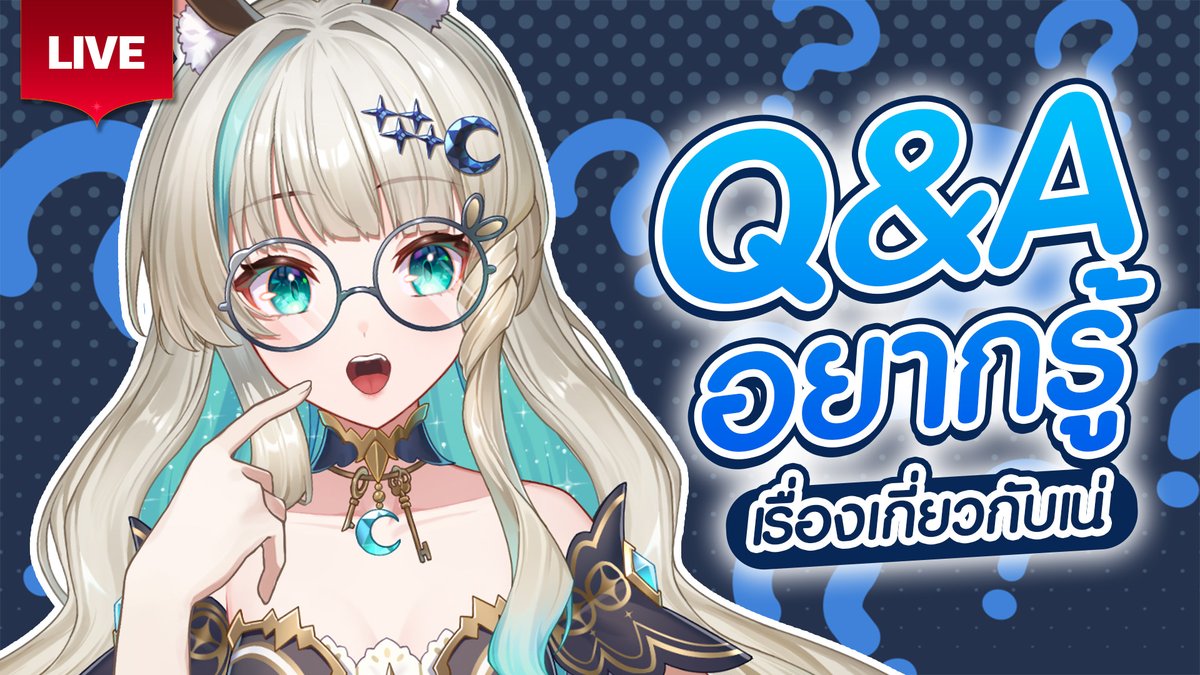 LucenePLG's tweet photo. 🔴Q&amp;A กับลูเซเน่📰🔴
🍗4 August 2026🍗
✨19:00 [GMT+7]✨
🌜Waiting Room >> https://t.co/lpcVDDUoBd 🌜
#PLG #PolygonProject #Vtuberth #Lucene #Mona #Lunelive https://t.co/QnoWw2P6ID
