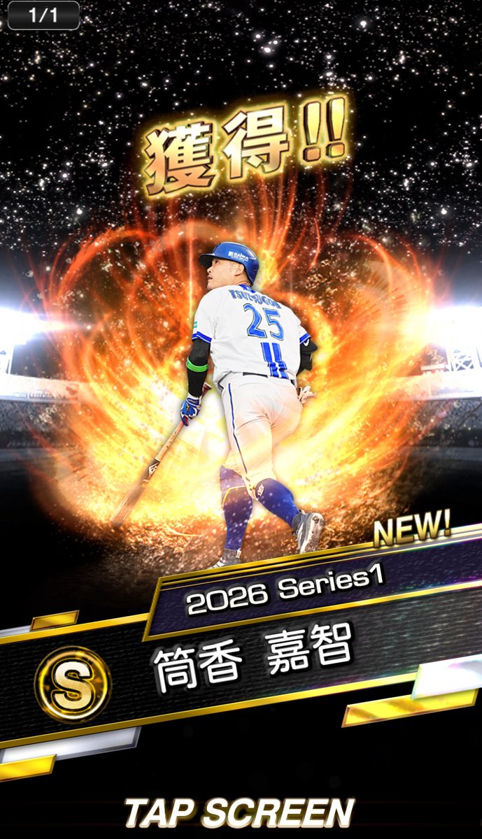baseball_LOTTE's tweet photo. 補助券Sランク契約書
横浜DeNAベイスターズ
#筒香嘉智 選手
#プロスピA https://t.co/dGqTML1gyI