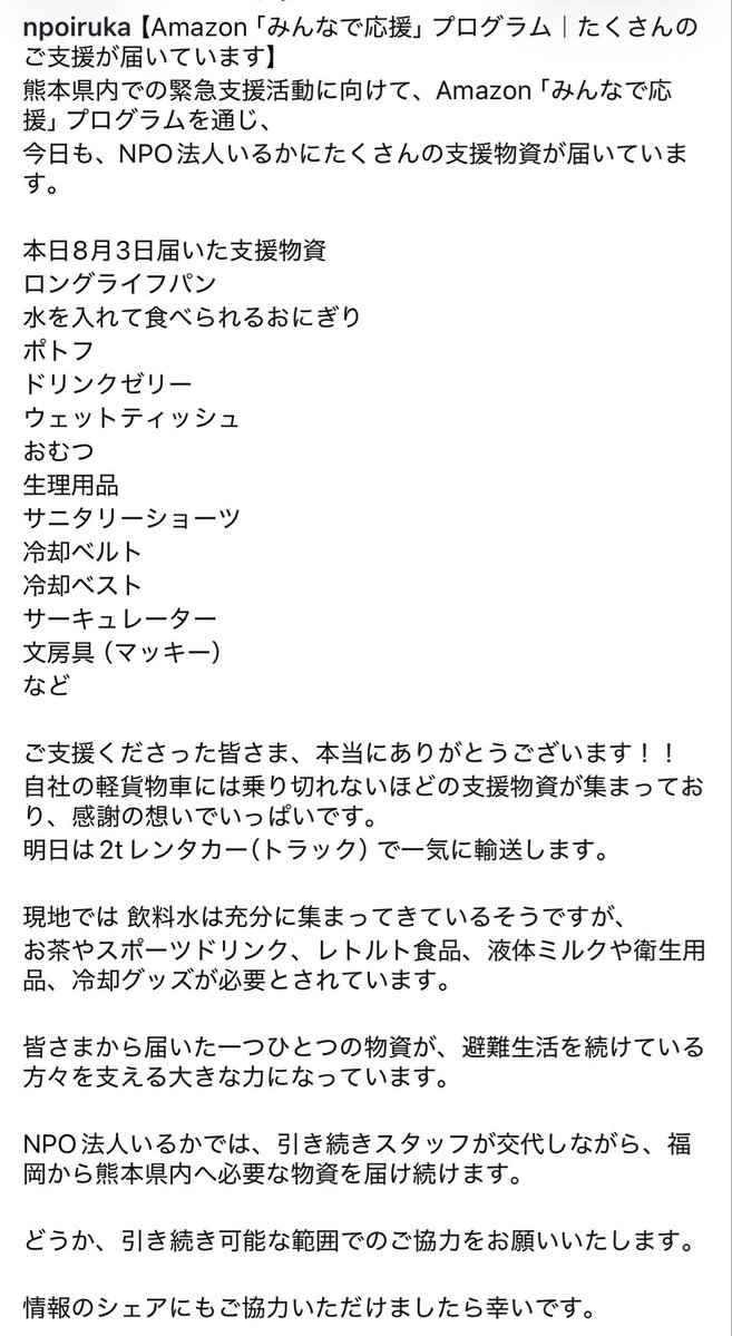 takinamiyukari tweet picture
