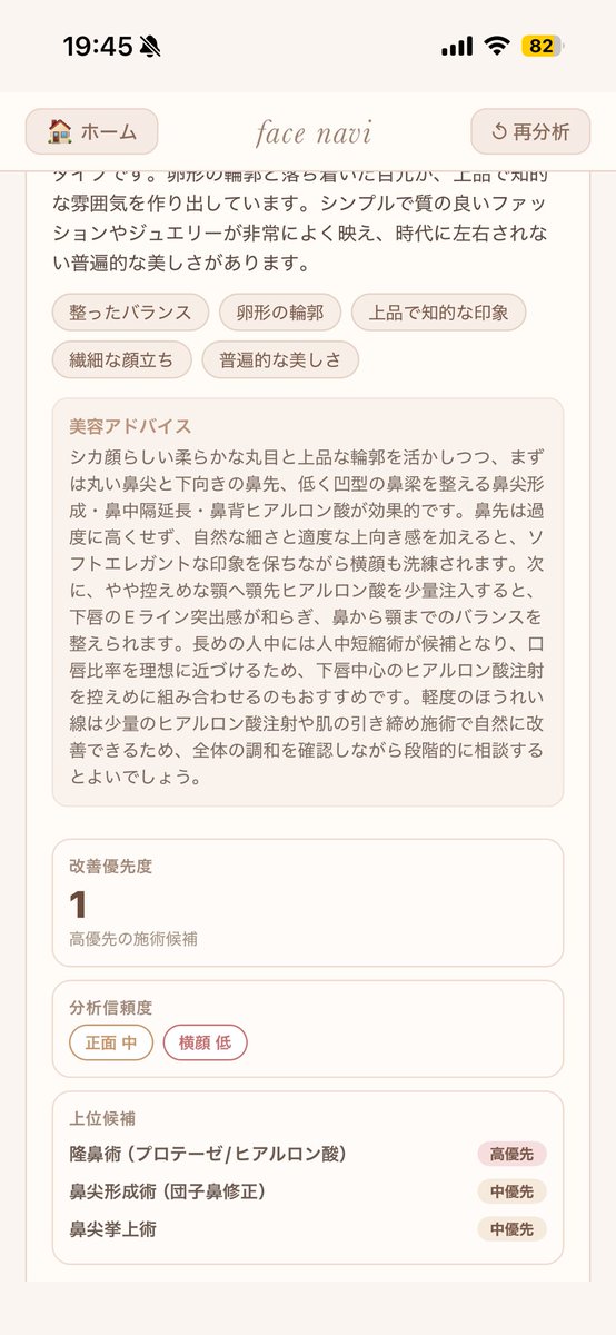 e7osju's tweet photo. どの整形したらいいか教えてくれるアプリルッキズムの末路すぎ https://t.co/bcToeoSpLR