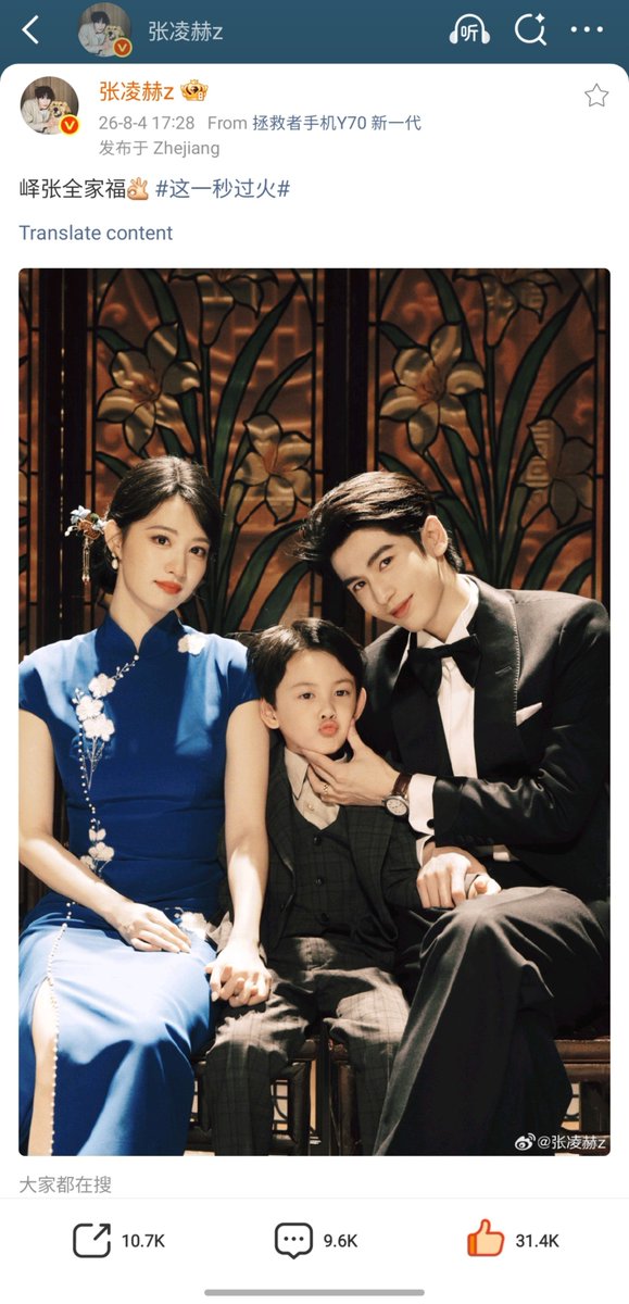 krienzlh's tweet photo. #zhanglinghe and #wangchuran posted on weibo:

"峄张全家福👌🏻" 

"素一家人🧑‍🧑‍🧒" 

THANKYOU DAD AND MOM 😭😭😭

#Overdo 🔥 https://t.co/BTAfH3AciL