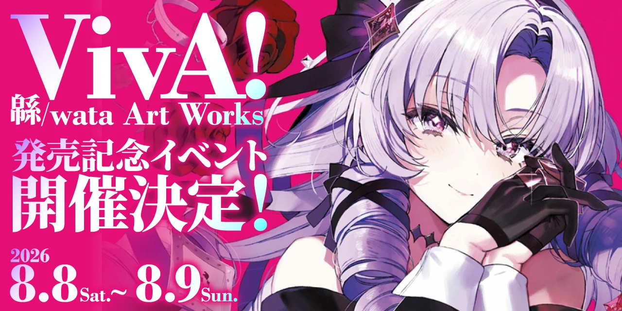 VivA! 緜/wata Art Works 直筆サイン本 新品未読品 緜/wata🖼️初画集「VivA! 緜/wata Art Works」🎀 (@wttn3tpkt) / X