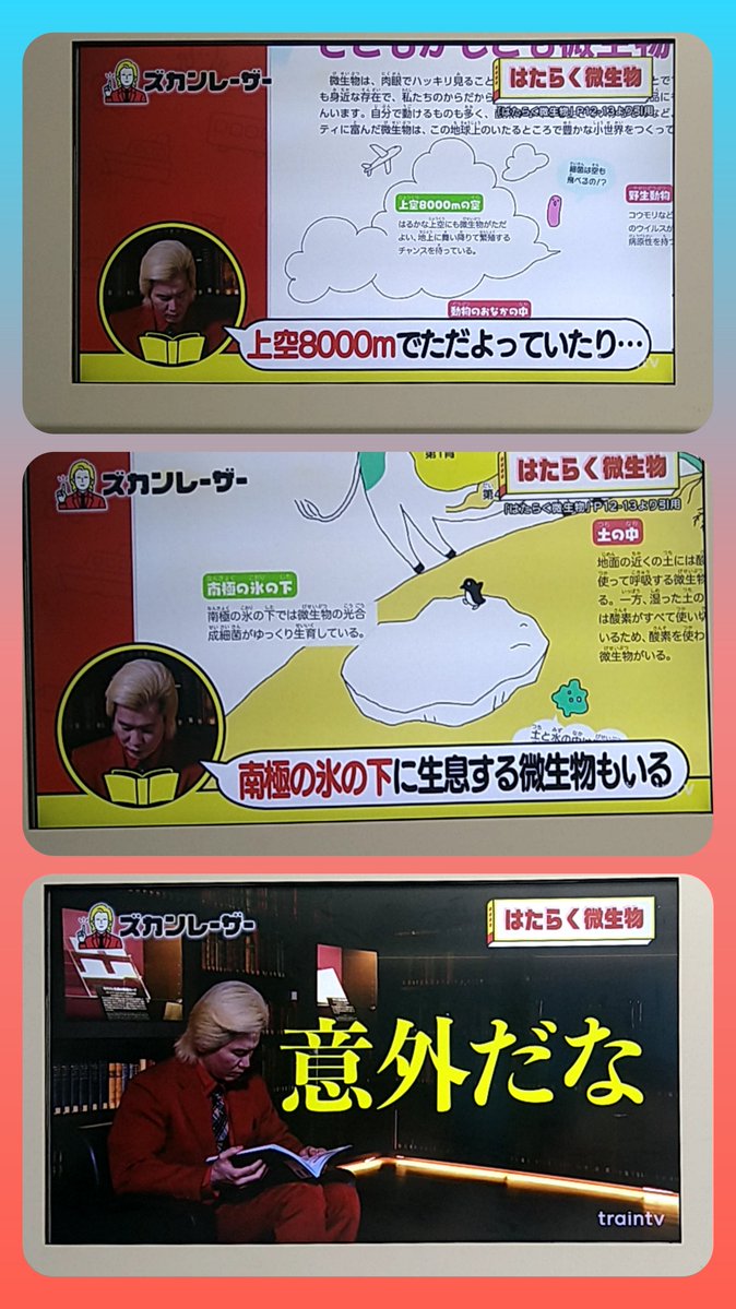 puhipuhipig's tweet photo. 今週は「はたらく微生物🦠」
帰りの電車で見れました
(*´︶`)♡ https://t.co/hl2wRrkR4A