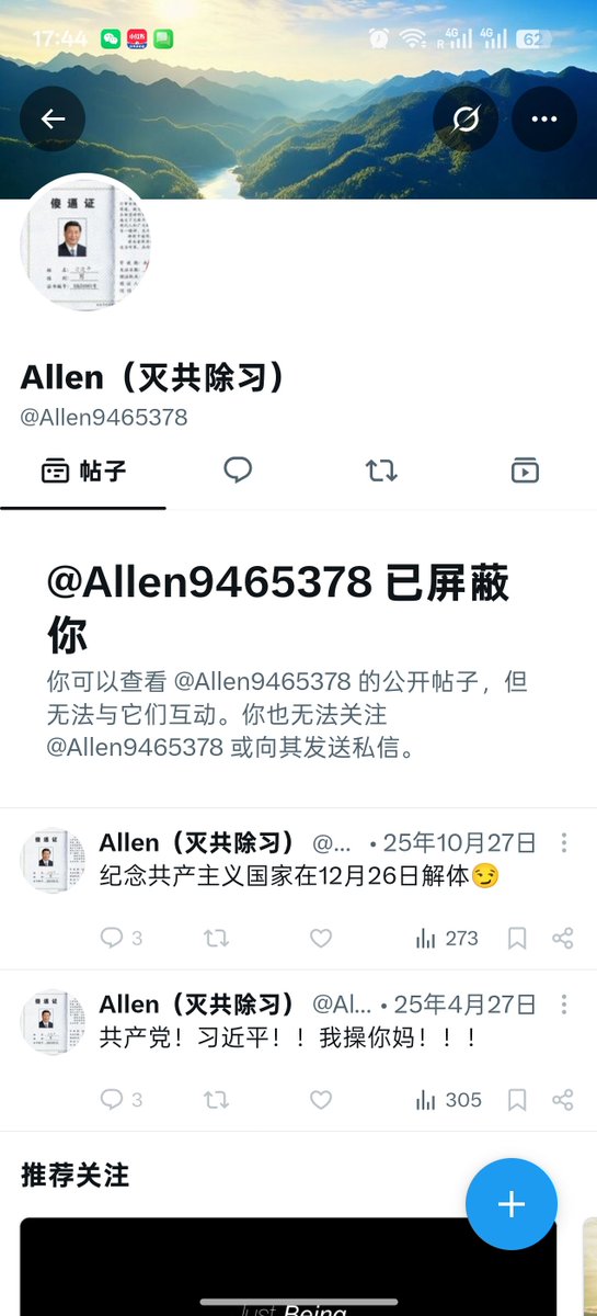 MrHunter404's tweet photo. 😆弱智反华小丑，整天碰瓷中国人还说是为了中国人的未来，越喜欢喊口号的越是又蠢又坏，就不该理这种米田共😅 https://t.co/XlqdmgZCA8