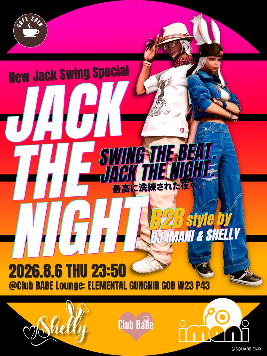 imani_rum's tweet photo. こんばんは〜٩( 'ω' )و
明後日、8/6(thu)23:50よりまたまたフィオナさんのお店で回しますよ〜
今回はshellyとB2Bで2時間ぶっ続けでnew jack swingを回しますっ！
是非是非皆様現地まで遊びにいらしてくださいませっ！

#ff14 #エオクラ #エオイベ https://t.co/BfVO4xmBVF