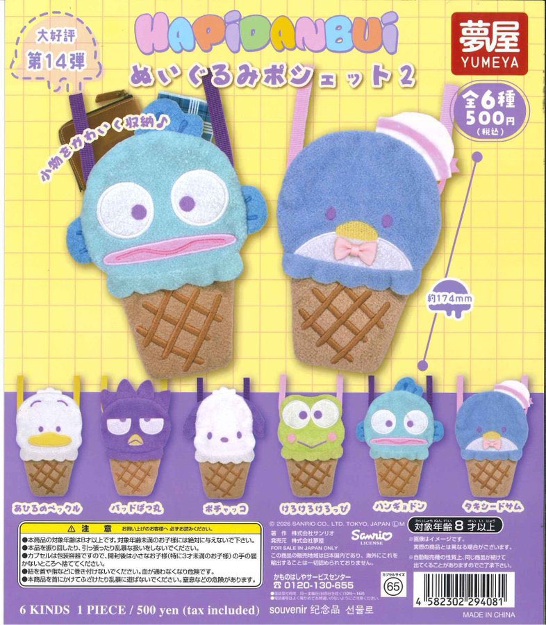 rdsj1353's tweet photo. 【 交換 】はぴだんぶい ぬいぐるみポシェット2 

譲: ハンギョドン
求: ばつ丸

 郵送にて交換希望です。
お気軽にお声かけください✨ https://t.co/G1VfNDJaKx