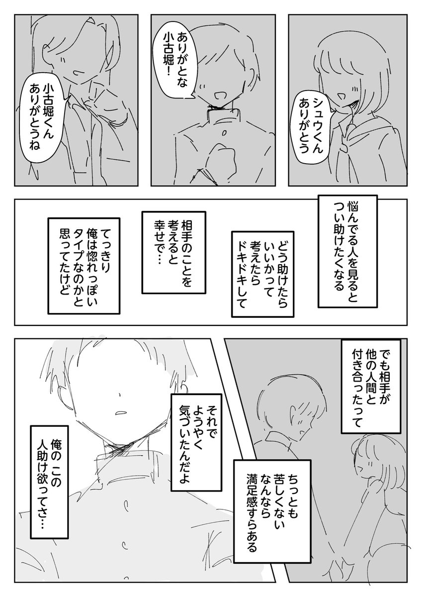 pan_parara's tweet photo. 特殊な性癖を自覚した少年とその幼馴染 https://t.co/oiNAaKQAzQ