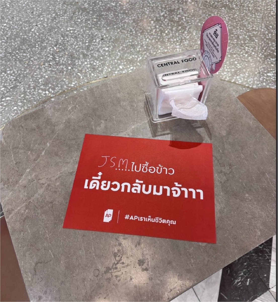 jsmtjyygyjbbjb's tweet photo. เวลาหาโต๊ะที่ food court ต้องใช้ของวางจองไว้ และบางทีก็ไม่อยากจะใช้ของส่วนตัววางด้วย ไป Central Park เขามีแผ่นรองจานจาก AP ที่ทำมาให้ใช้โต๊ะ ไอเดียดีมากใช้แผ่นนี้แทน เริ่ดด https://t.co/uvMGSih3CH