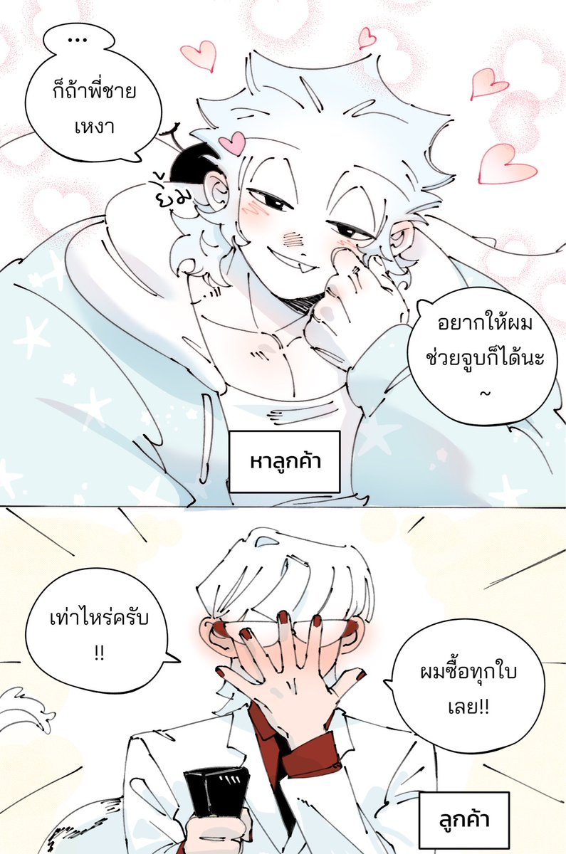 Silver_Zugar's tweet photo. พรีวิว 04-บุหรี่(2) 2/ 2 https://t.co/Y9itASsTv6