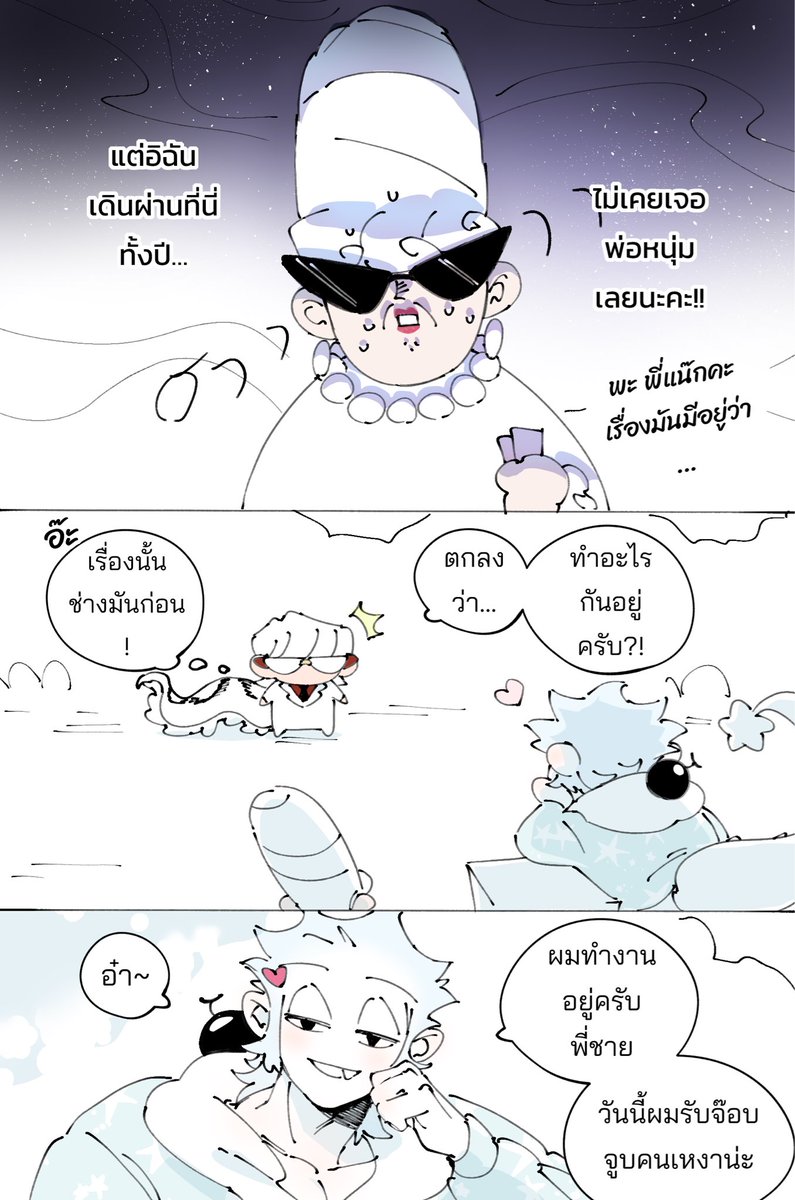Silver_Zugar's tweet photo. พรีวิว 04-บุหรี่(2) 2/ 2 https://t.co/Y9itASsTv6