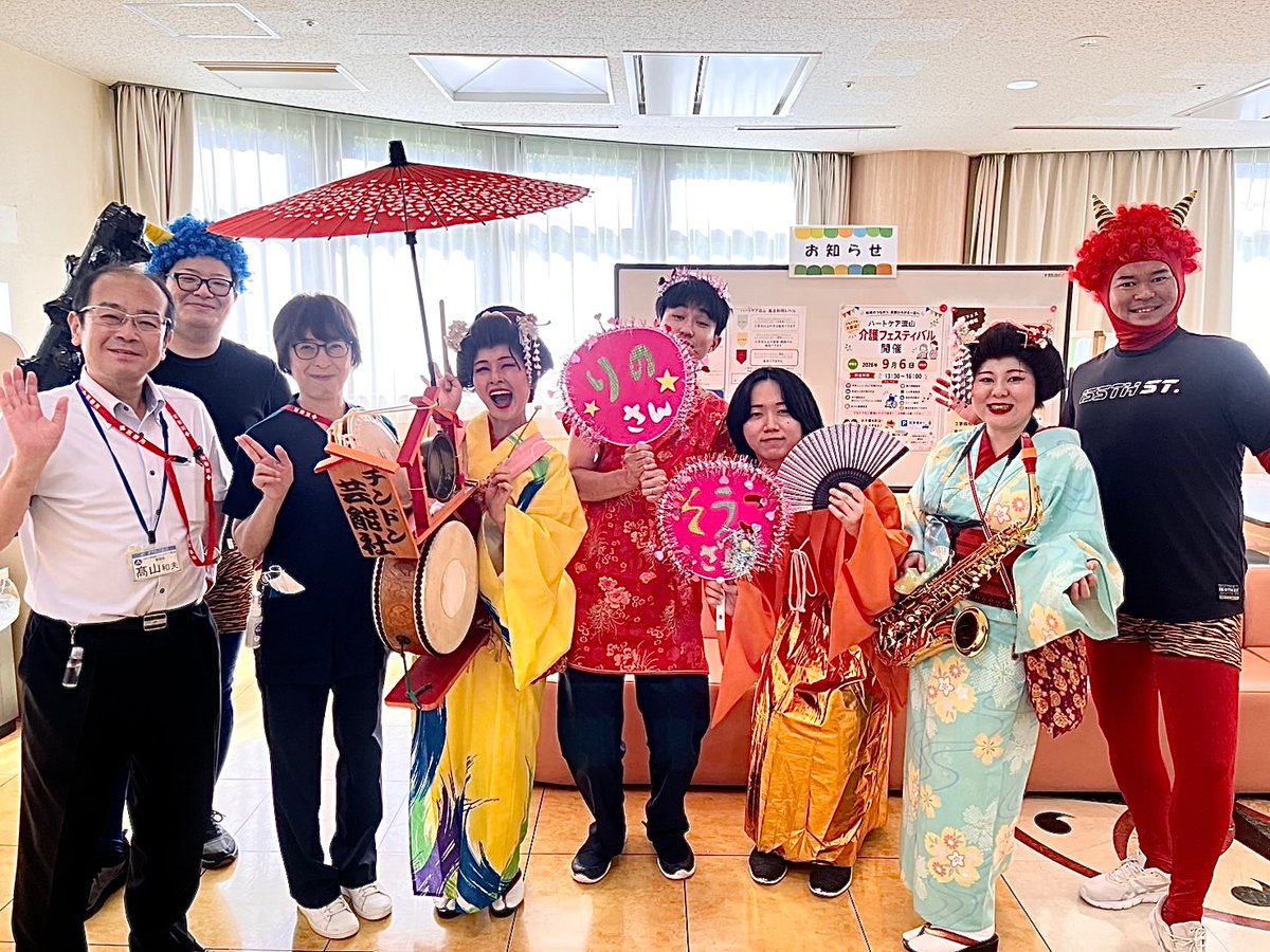 chindongeinou's tweet photo. 8月4日（火）は介護老人保健施設「三郷ケアセンター」様と���ハートケア流山」様に呼んでいただきました！
懐かしい歌を一緒に歌ったり、リクエストにお応えしたり、大いに盛り上がりました。チンドン屋もジーンと嬉しい気持ちになったお仕事でした。
#ハートケア流山 
#三郷ケアセンター https://t.co/tC4Q6QDDDE