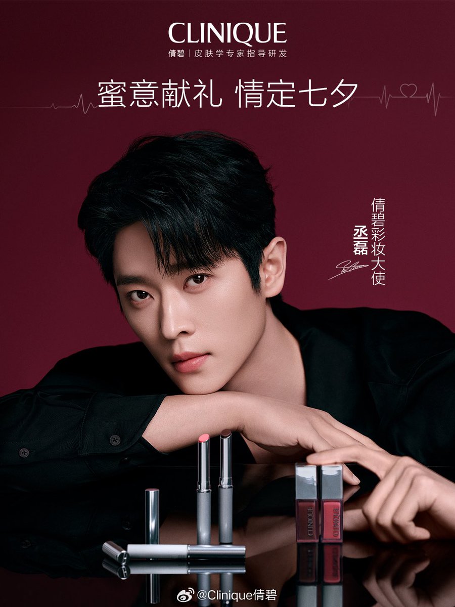 chenglei18_th's tweet photo. เทศกาลชีซี (วันแห่งความรักจีน) ใกล้เข้ามา ความรักก็แผ่ขยายไร้ขีดจำกัด ความหวานฉ่ำในวันชีซีริมฝีปากของ #เฉิงเหล่ย เตรียมพร้อมไว้ 💋💄

ผู้ชายมาขายลิปได้หล่อมากค่ะ 🥰 #chenglei https://t.co/QtBU1IjAoz