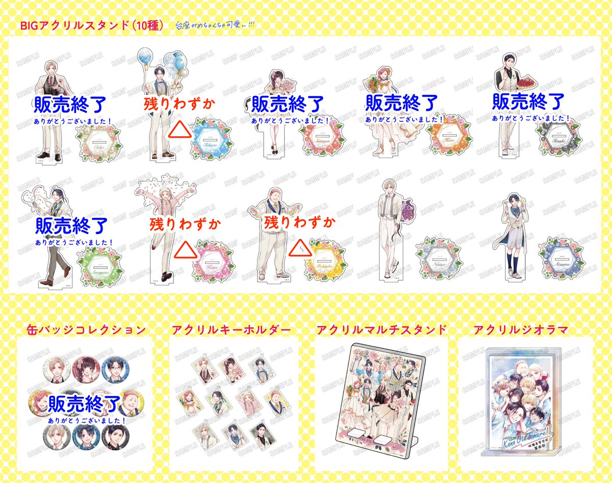 amuse8's tweet photo. こちら早速ご購入くださった方みなさま、本当にありがとうございます！✨
今見たらすでに販売終了したものや、残りわずかのものもございましたので、残っている中で欲しいものがある方はお早めに…！ https://t.co/IvfX4zS9cz