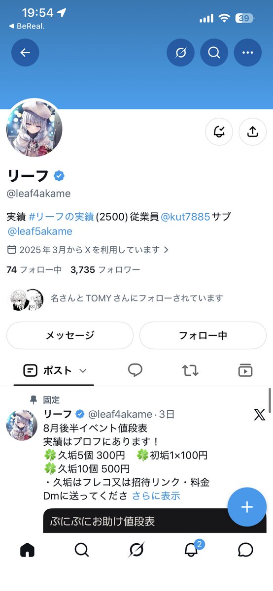 llt3ia's tweet photo. @leaf4akame 参加します！ https://t.co/opdrLj4LdE