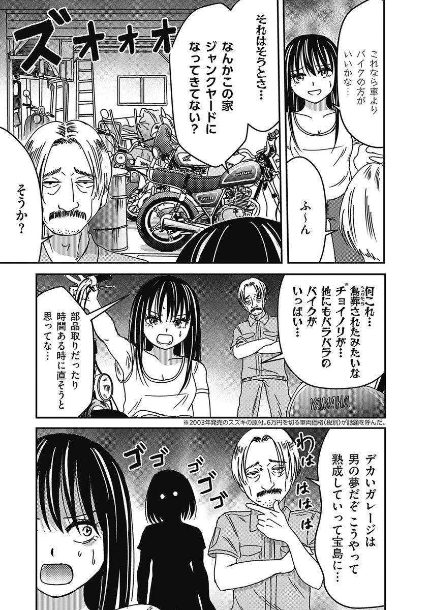hssk_riumi's tweet photo. 恐怖！バイクを増車し続ける中年男性・・・・！🏍️
皆さんのガレージは大丈夫・・・？
 #バイクが趣味の地味子の日常
https://t.co/IWiTCkjRCZ https://t.co/m4OIUkVH2X