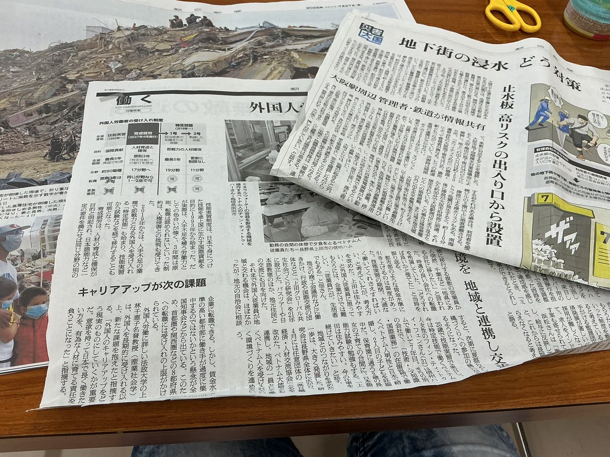 risupon0's tweet photo. 昨日中和田コミュニティハウスにて回し読み新聞の体験をして来ました☺️
前半は各々がお気に入りの新聞記事を選んでいます✨
#リスポーン　#中高生　#不登校　#回し読み新聞　#中和田コミュニティハウス　#地域貢献 https://t.co/LoXAV5DQlW