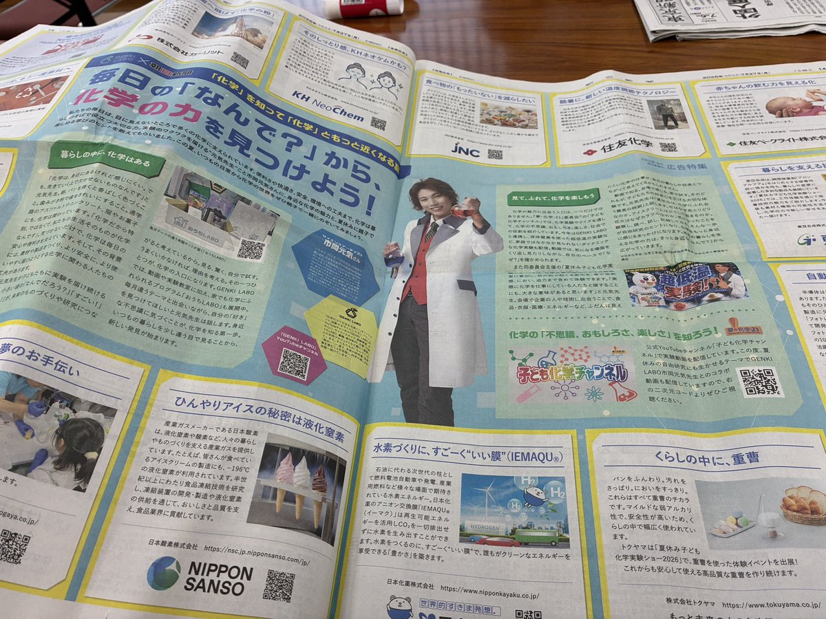 risupon0's tweet photo. 昨日中和田コミュニティハウスにて回し読み新聞の体験をして来ました☺️
前半は各々がお気に入りの新聞記事を選んでいます✨
#リスポーン　#中高生　#不登校　#回し読み新聞　#中和田コミュニティハウス　#地域貢献 https://t.co/LoXAV5DQlW