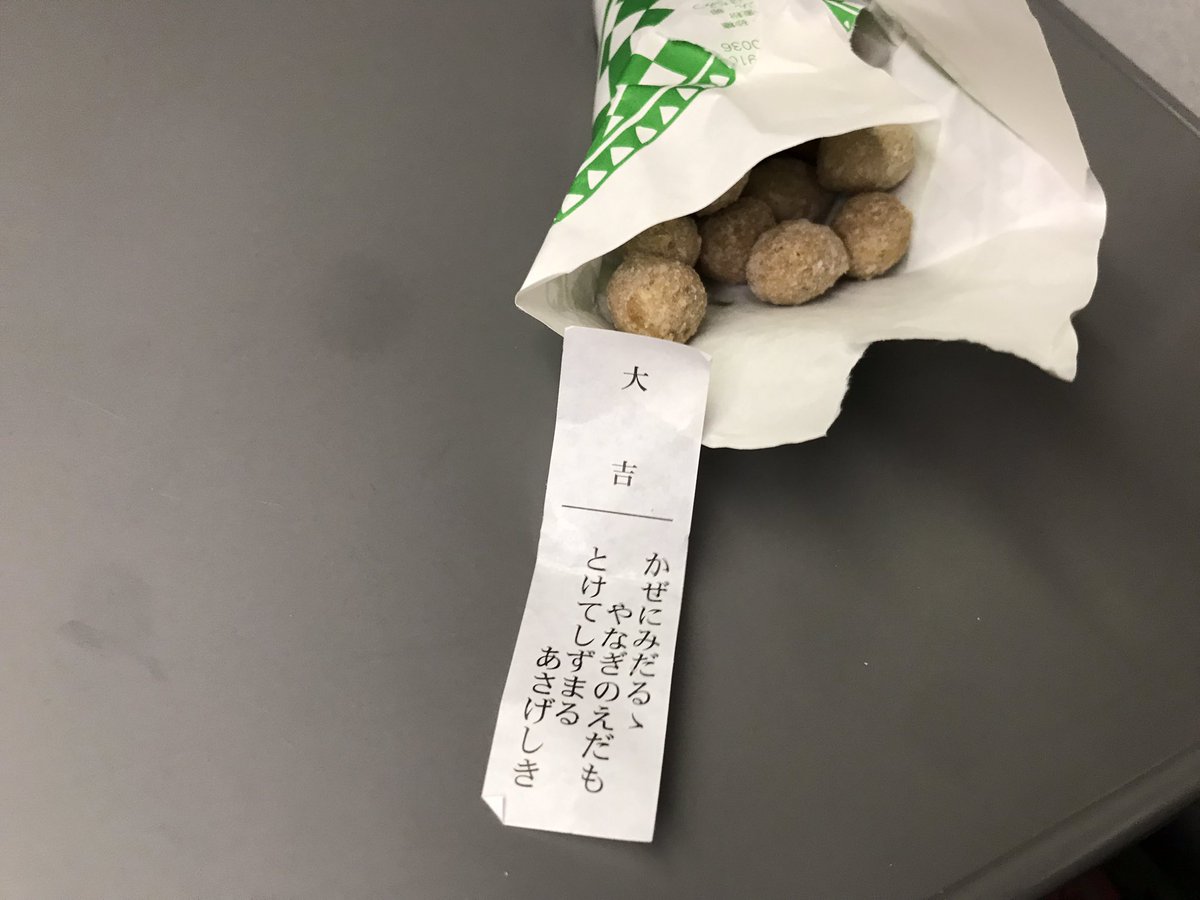 voiroburaritabi's tweet photo. 奈良井の宿にあったこのお菓子、そばの香りがしっかりしててだいぶおいしかったです。そばこ豆というお菓子で、福岡県朝倉市のハトマメ屋というところが作っているみたい。なぜこれが奈良井の宿にあったのか…今更ながら宿の人に聞いてみたくなりました。 https://t.co/NkZVMzDQFD