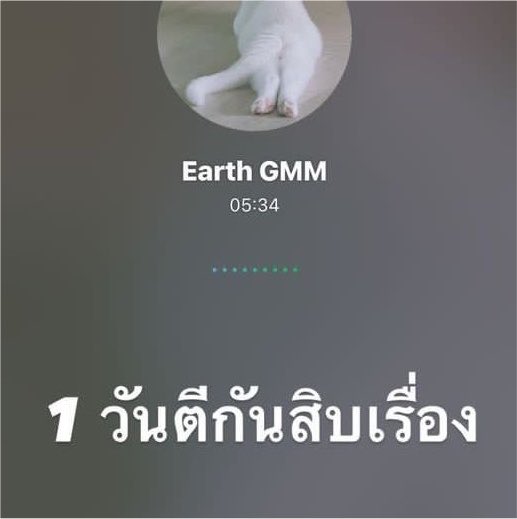 sixteenth26_'s tweet photo. แต่ก่อนยังเป็น Earth gmm อยู่เลย ตอนนี้เพิ่ม tv เข้ามาละ 55555555555555555 ย่อมากจาก (t)eerak teesood nai chee(v)it https://t.co/uxiv1Ry0CW