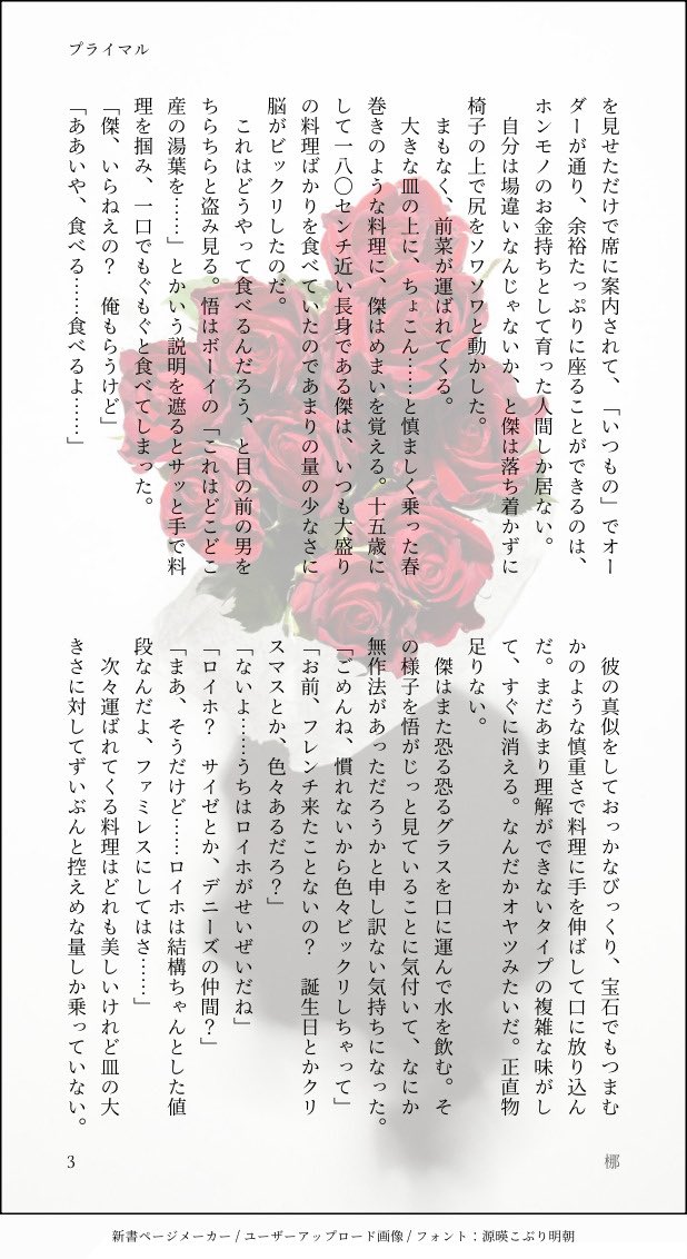 treerdcl's tweet photo. #ひらいて赤ブー
呪●廻●
夏🖤傑×五🤍悟
くすぐる感情（くす感）の東西継続開催をよろしくお願いいたします🙏

交際0日婚夏五です💍(3/6) https://t.co/slvpha9JVR
