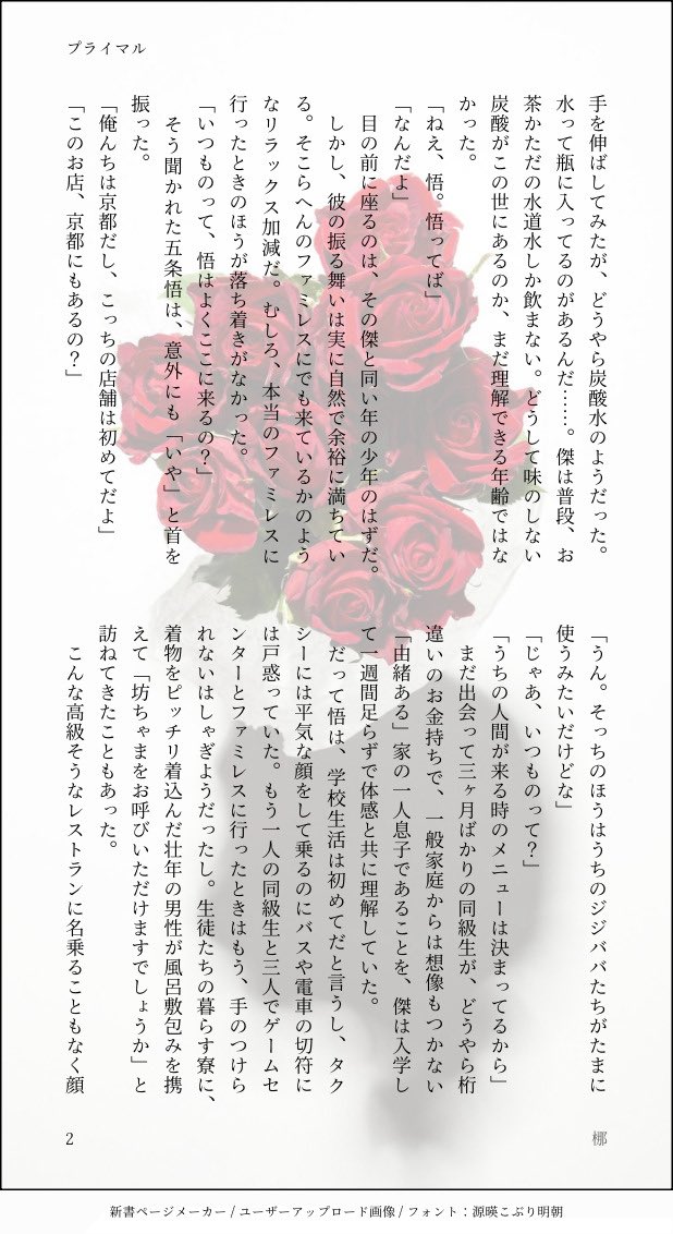 treerdcl's tweet photo. #ひらいて赤ブー
呪●廻●
夏🖤傑×五🤍悟
くすぐる感情（くす感）の東西継続開催をよろしくお願いいたします🙏

交際0日婚夏五です💍(3/6) https://t.co/slvpha9JVR