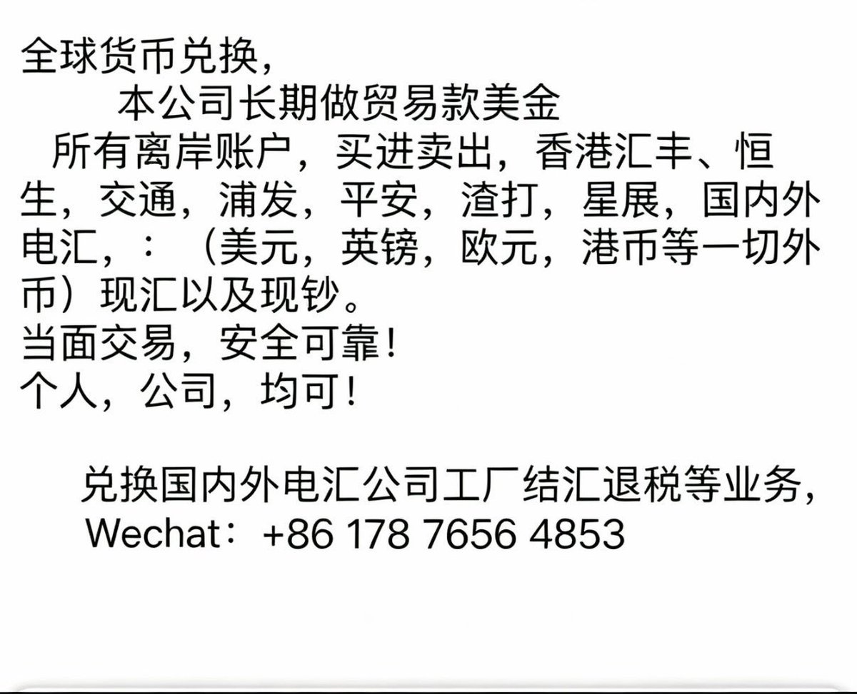 Ma24715West's tweet photo. #USD  #香港 #换汇 https://t.co/SnGJc7kTdr