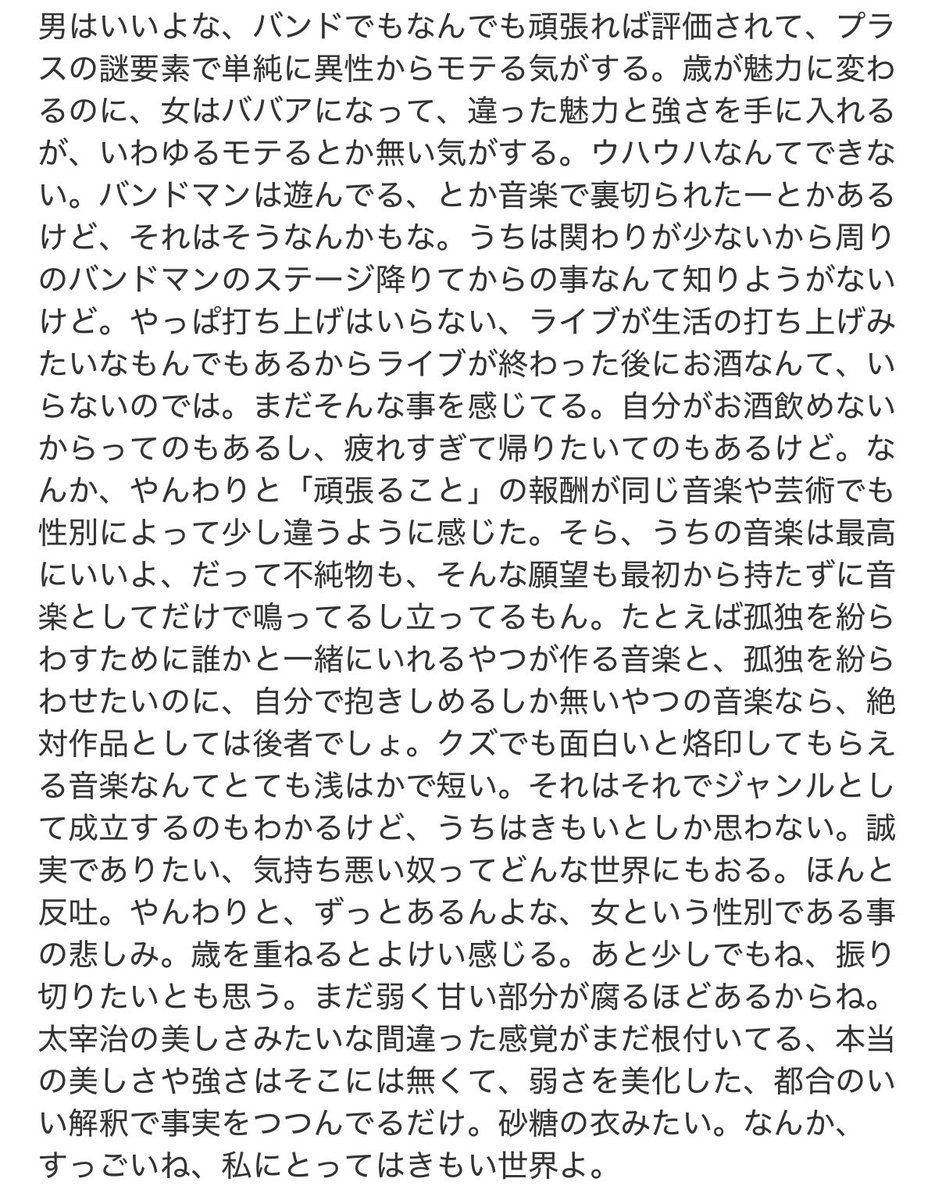 suzukimikiko7's tweet photo. 日記みたいなもん https://t.co/DWKXF7IxV6